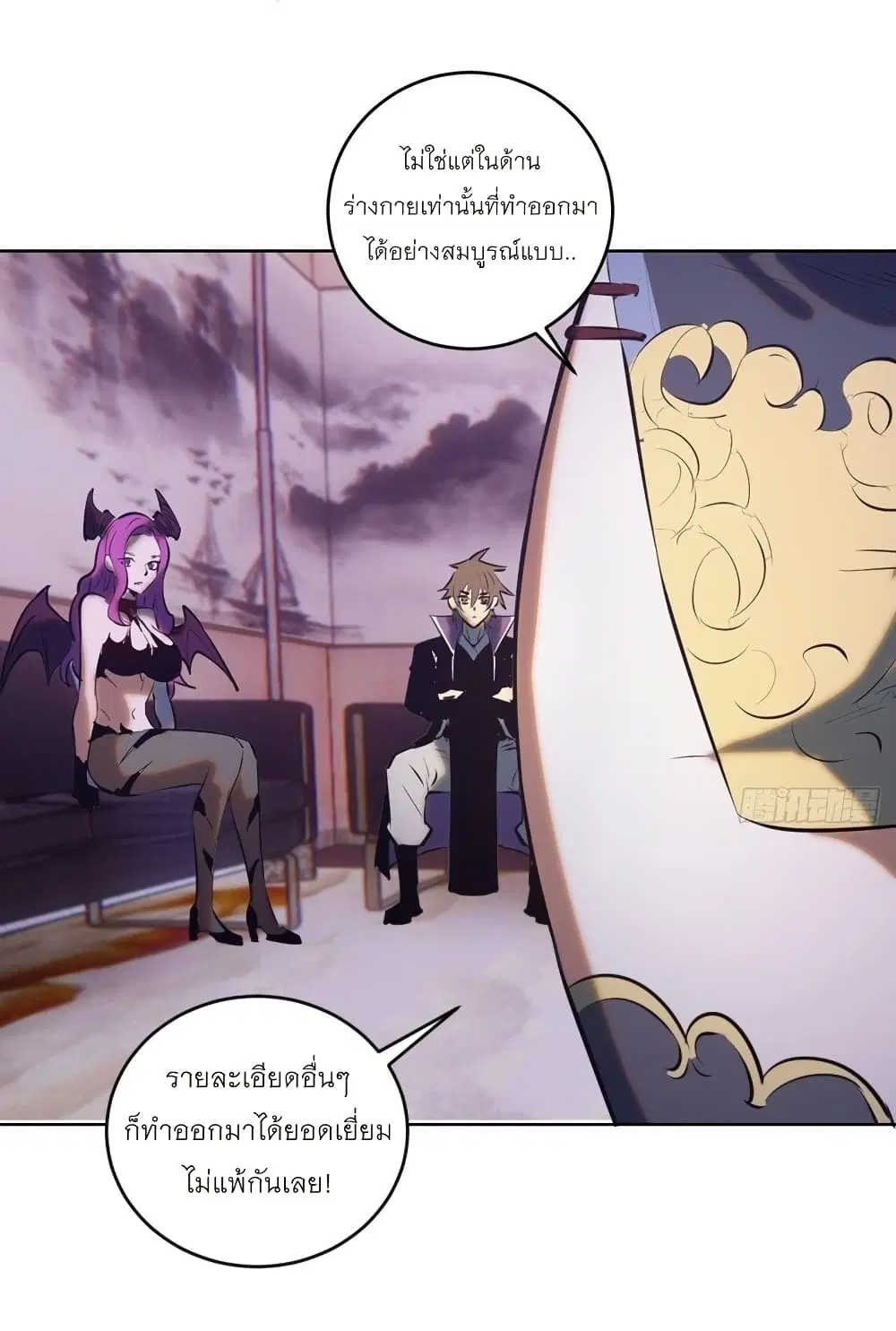 King Star Emperor ตอนที่ 188 หน้า 28