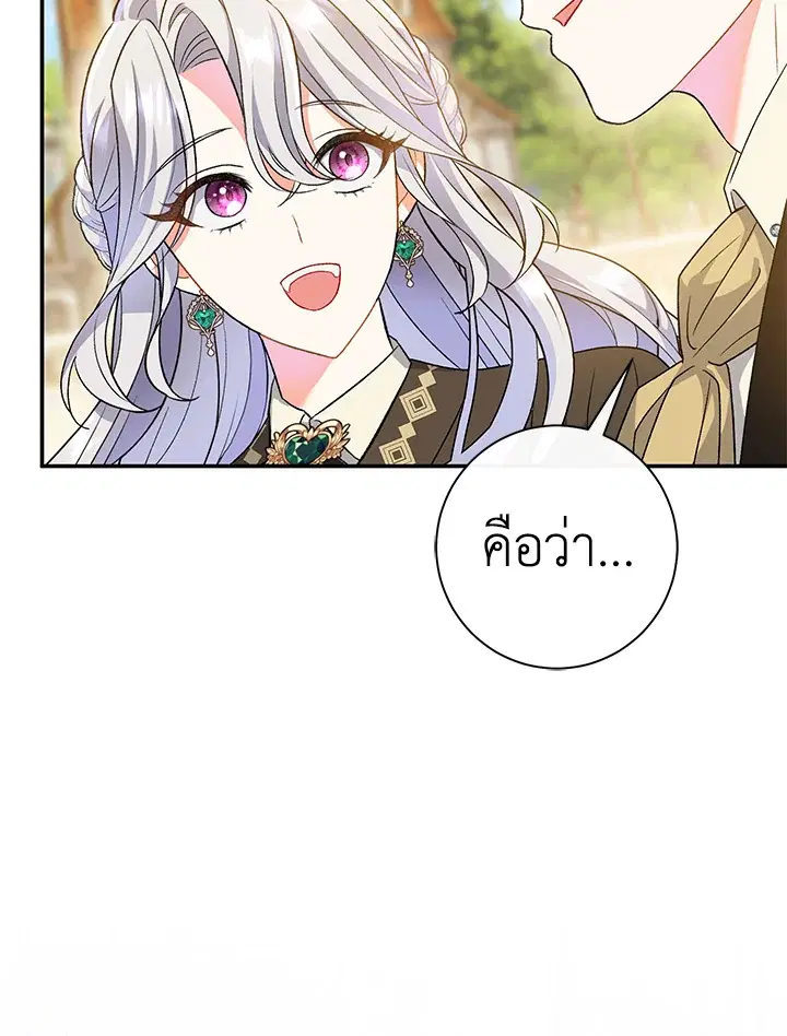 The Villain’s Match Is Too Perfect – คู่ดูตัวของนางร้ายเพอร์เฟกต์เกินไป ตอนที่ 11 หน้า 14