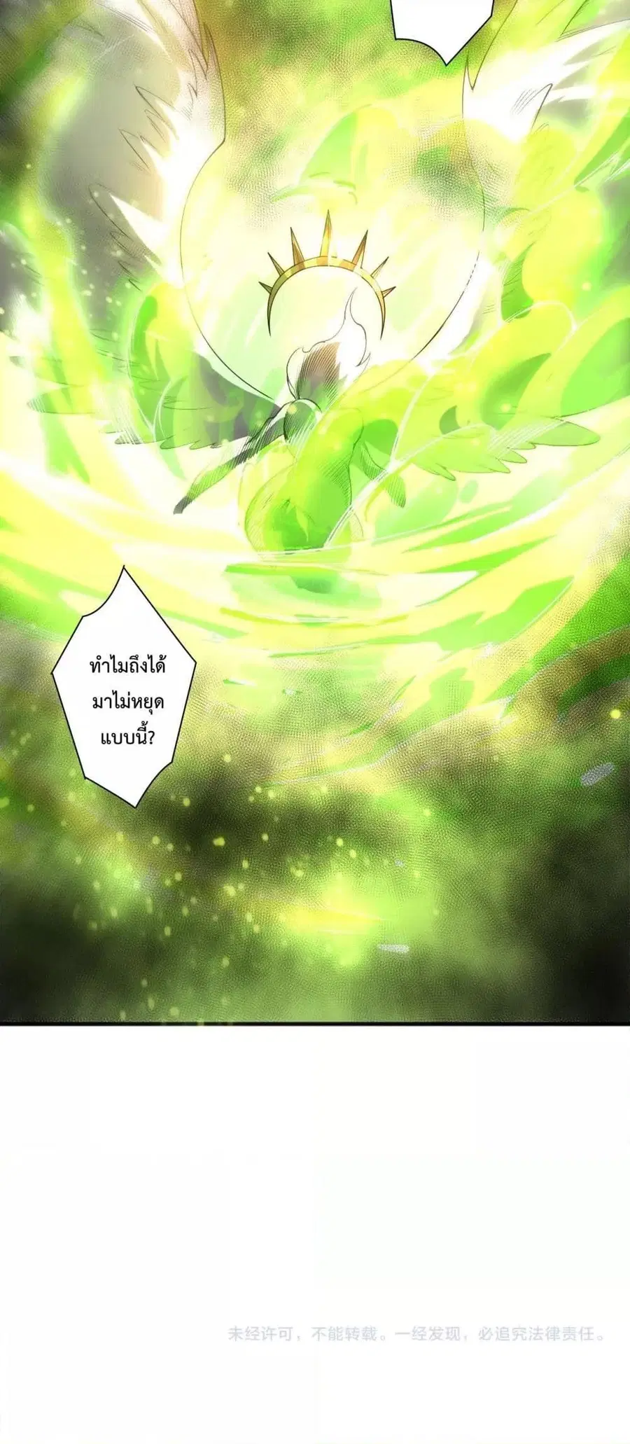 Necromancer King of The Scourge ตอนที่ 217 หน้า 51