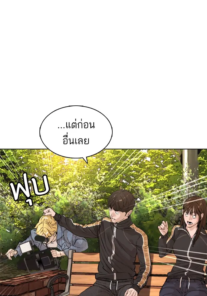 How to Fight ตอนที่ 8 หน้า 133