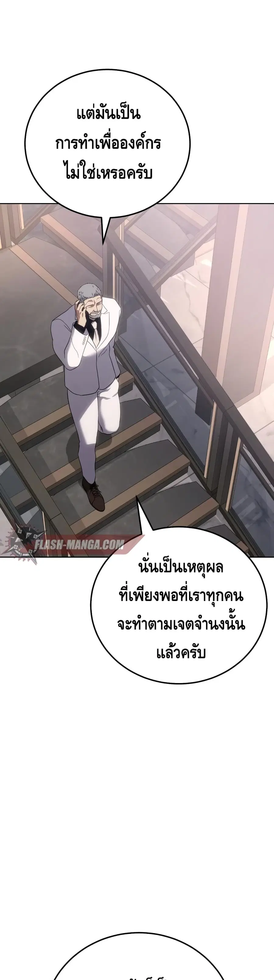 Baek XX ตอนที่ 10 หน้า 27