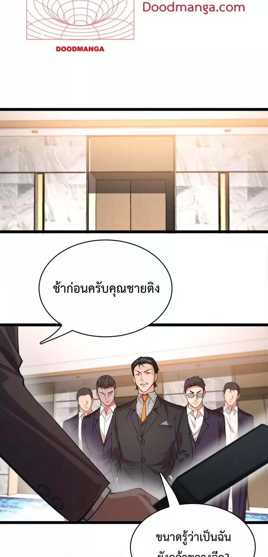 i’m stuck on the same day for a thousand years ตอนที่ 63 หน้า 16