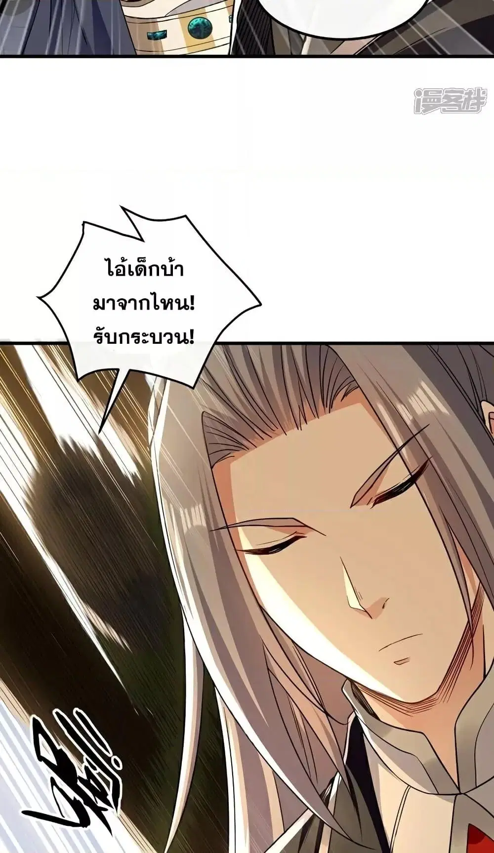 The Ten Great Emperors At The Beginning Are All My Apprentices ตอนที่ 106 หน้า 27