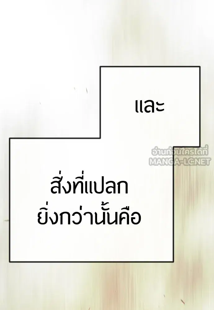 Superhuman Era ตอนที่ 190 หน้า 174