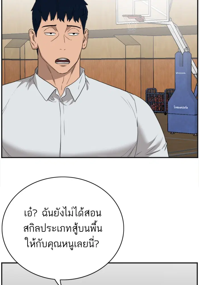 Bad Guy ตอนที่ 25 หน้า 48