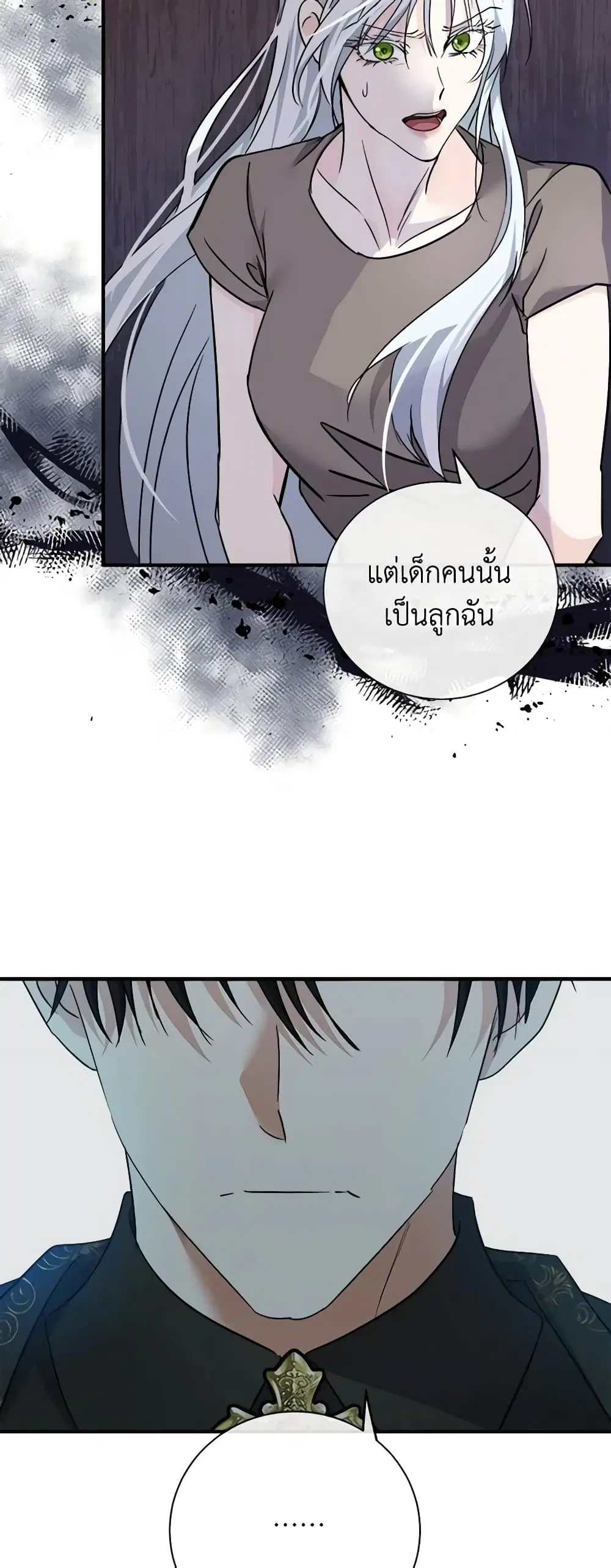 The Villainess Lives Again ตอนที่ 134 หน้า 10