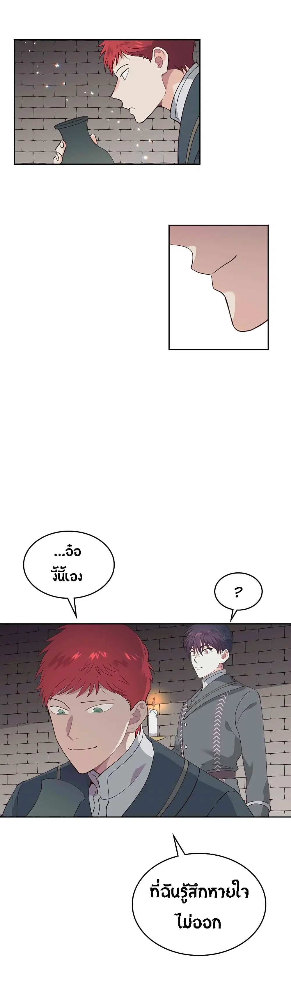 The Knight and Her Emperor ตอนที่ 49 หน้า 30