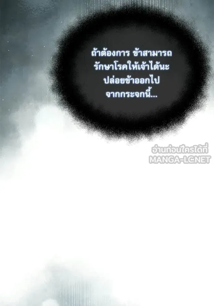 Terminally-Ill Genius Dark Knight อัศวินดำล่าท้าเวลา ตอนที่ 115 หน้า 76
