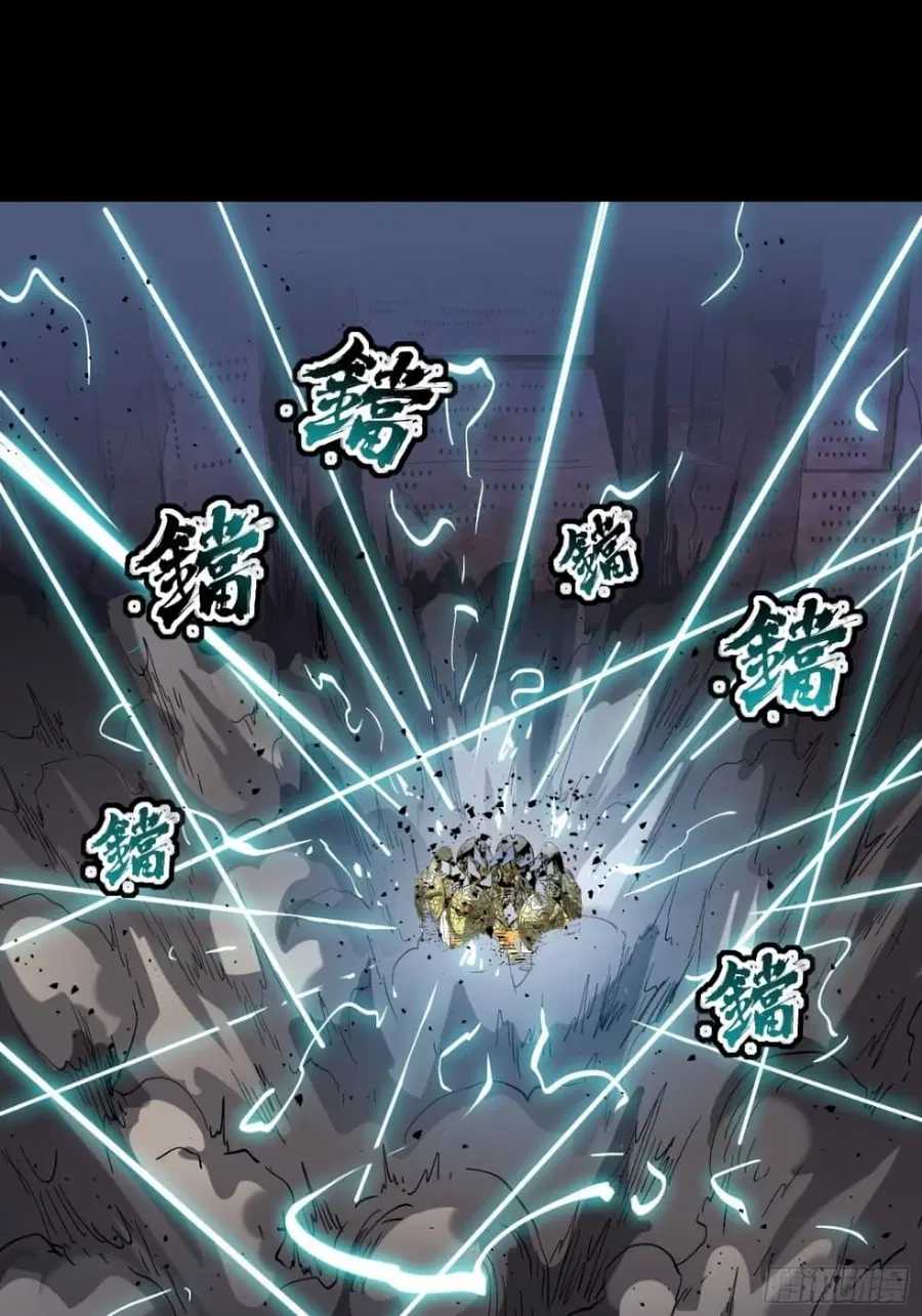 Legend of Star General ตอนที่ 47 หน้า 30