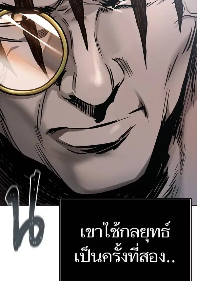 Tower of God ตอนที่ 633 หน้า 82