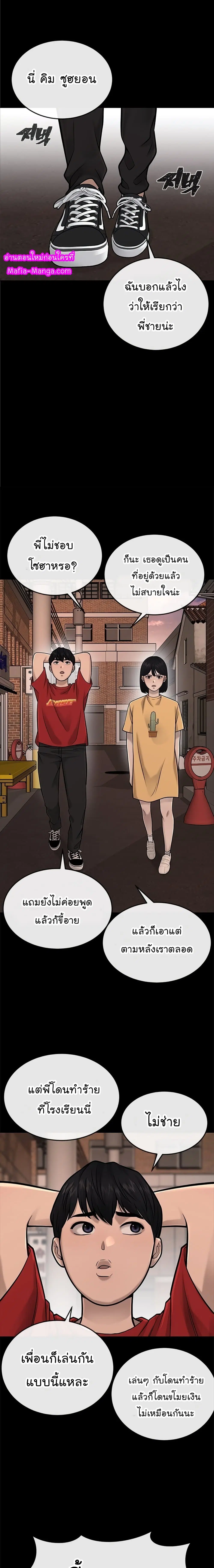 Quest Supremacy ตอนที่ 37 หน้า 11