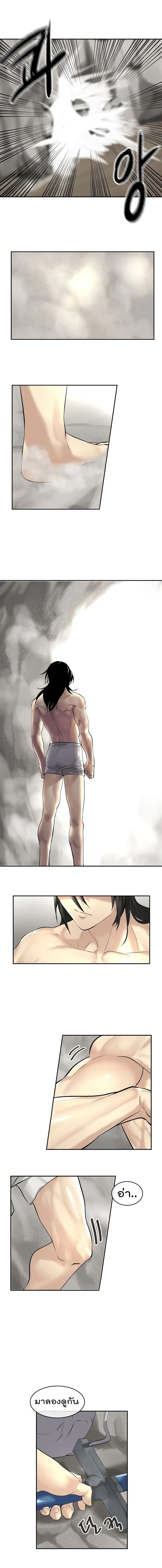 Volcanic Age ตอนที่ 53 หน้า 17