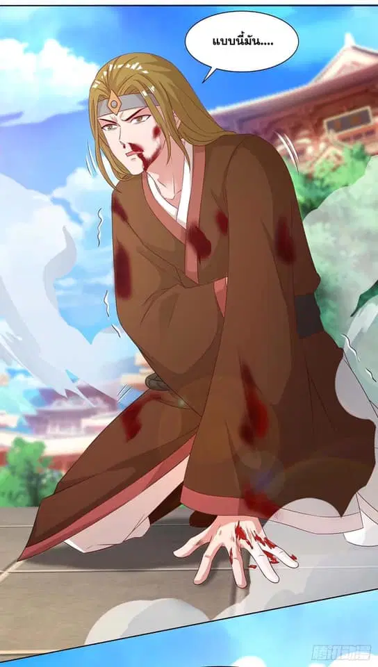 Reborn 80,000 years ตอนที่ 148 หน้า 9