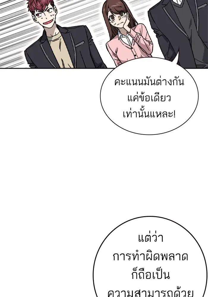 Study Group ตอนที่ 238 หน้า 79