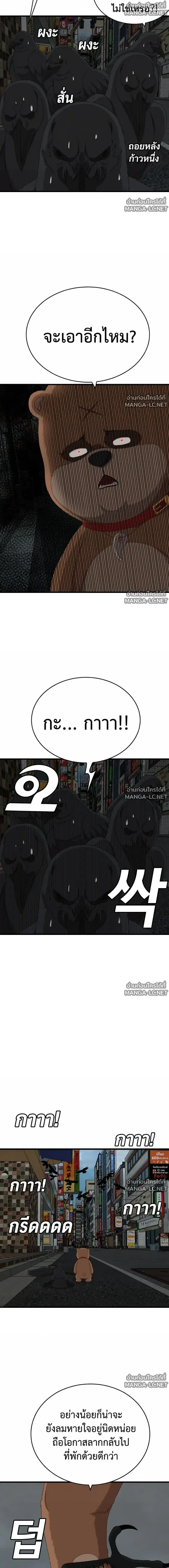 Bad Guy ตอนที่ 312 หน้า 20