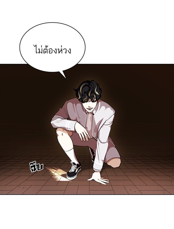 Lookism ตอนที่ 357 หน้า 125
