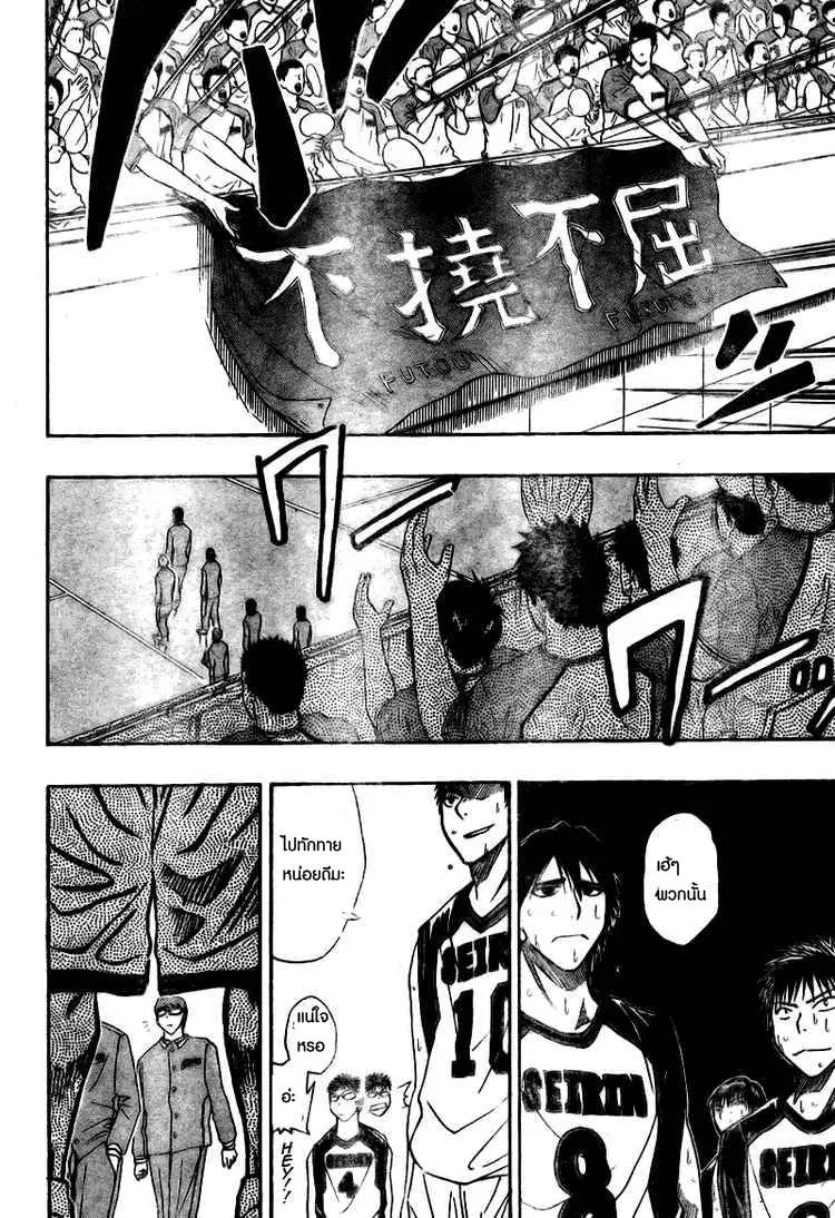 Kuroko no Basuke ตอนที่ 16 หน้า 10