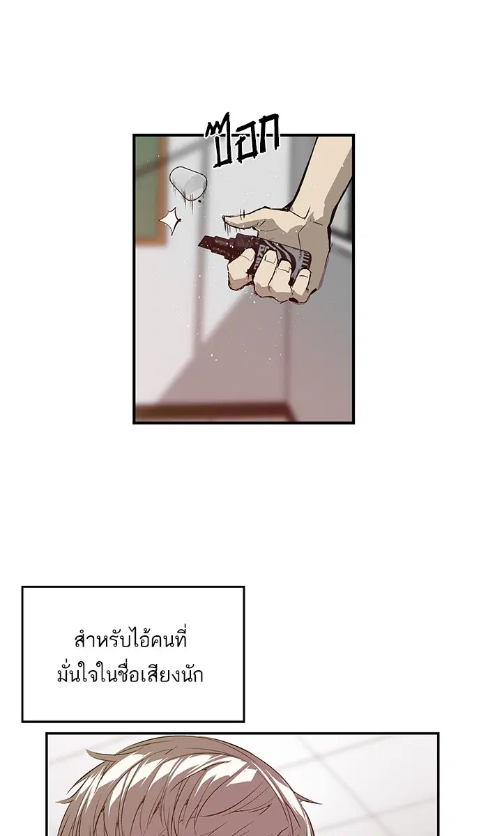 Weak Hero ตอนที่ 17 หน้า 70