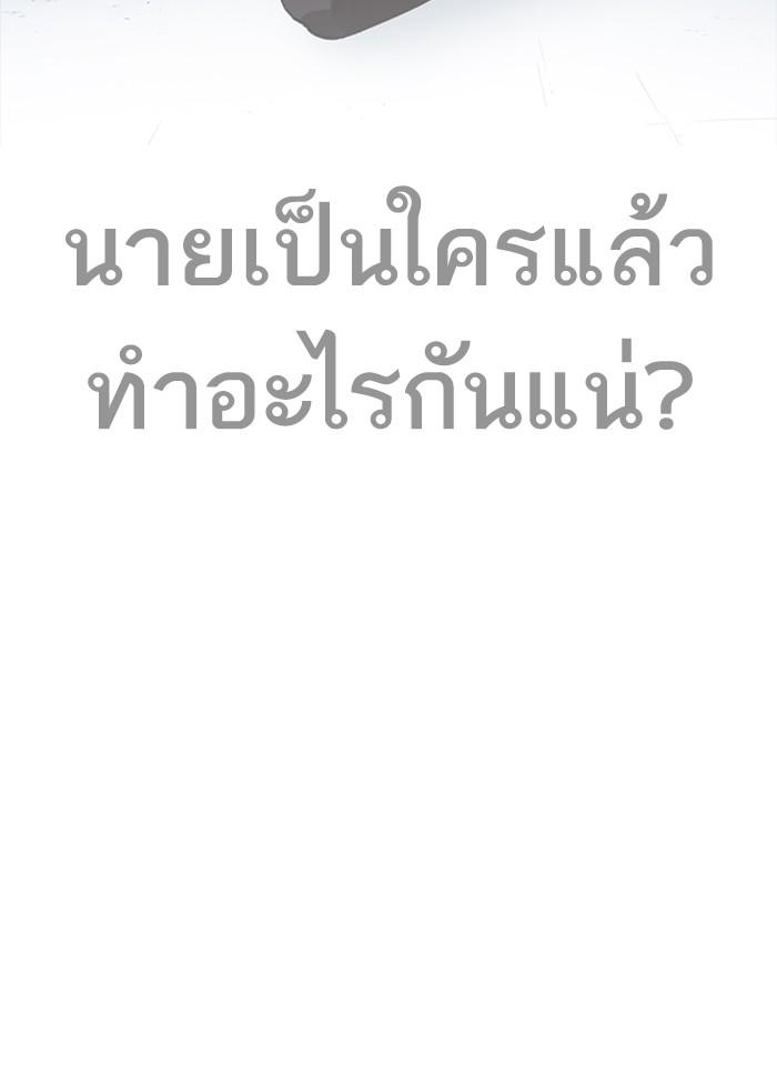 Lookism ตอนที่ 234 หน้า 132
