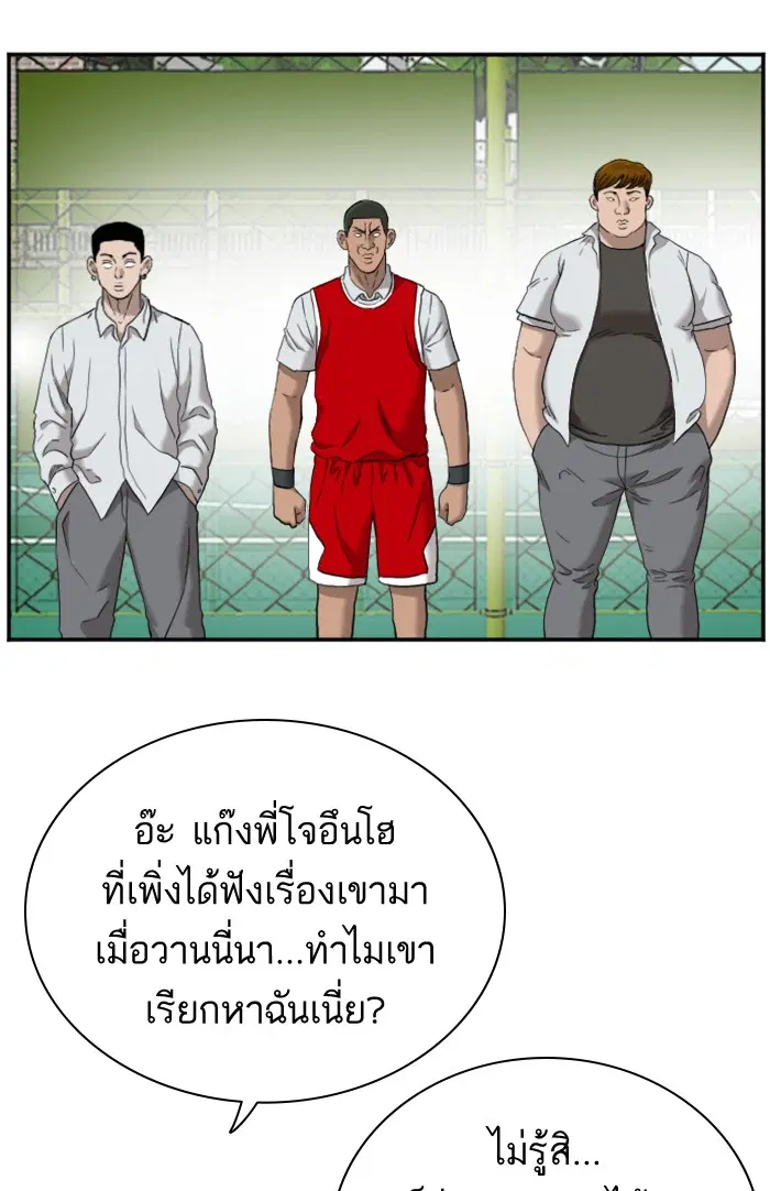 Bad Guy ตอนที่ 49 หน้า 26