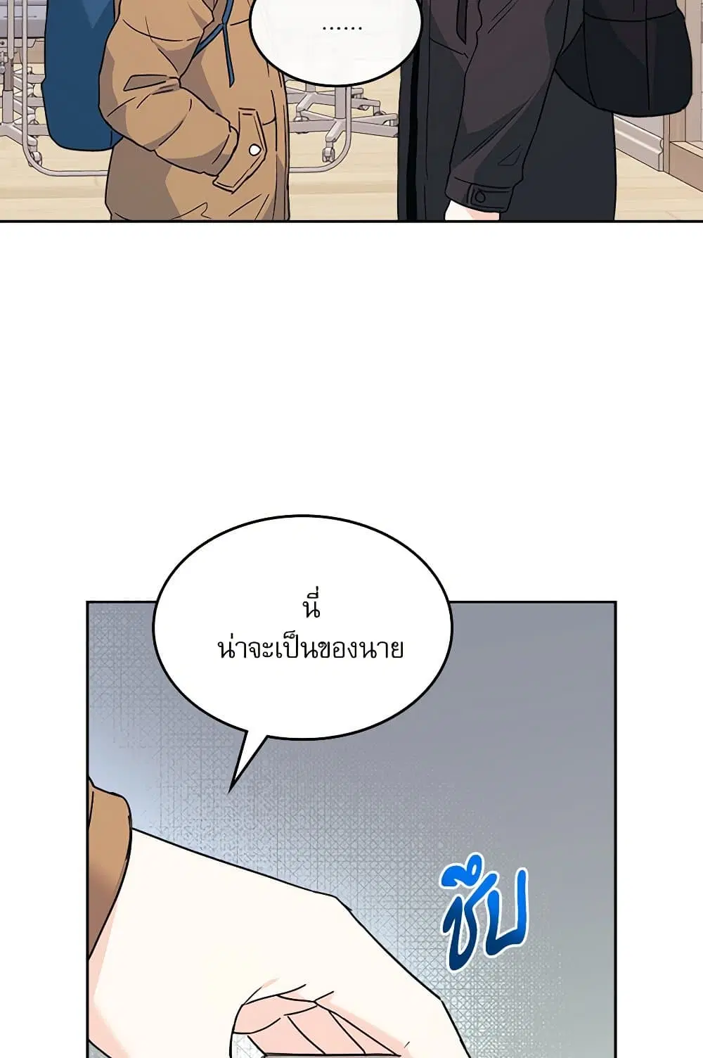 My Life as an Internet Novel ตอนที่ 205 หน้า 21