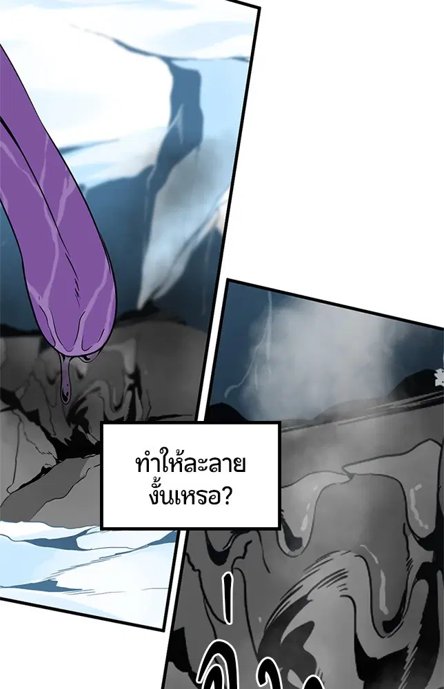 HERO KILLER ตอนที่ 105 หน้า 71