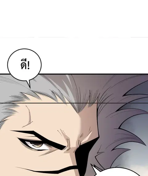Necromancer King of The Scourge ตอนที่ 202 หน้า 63