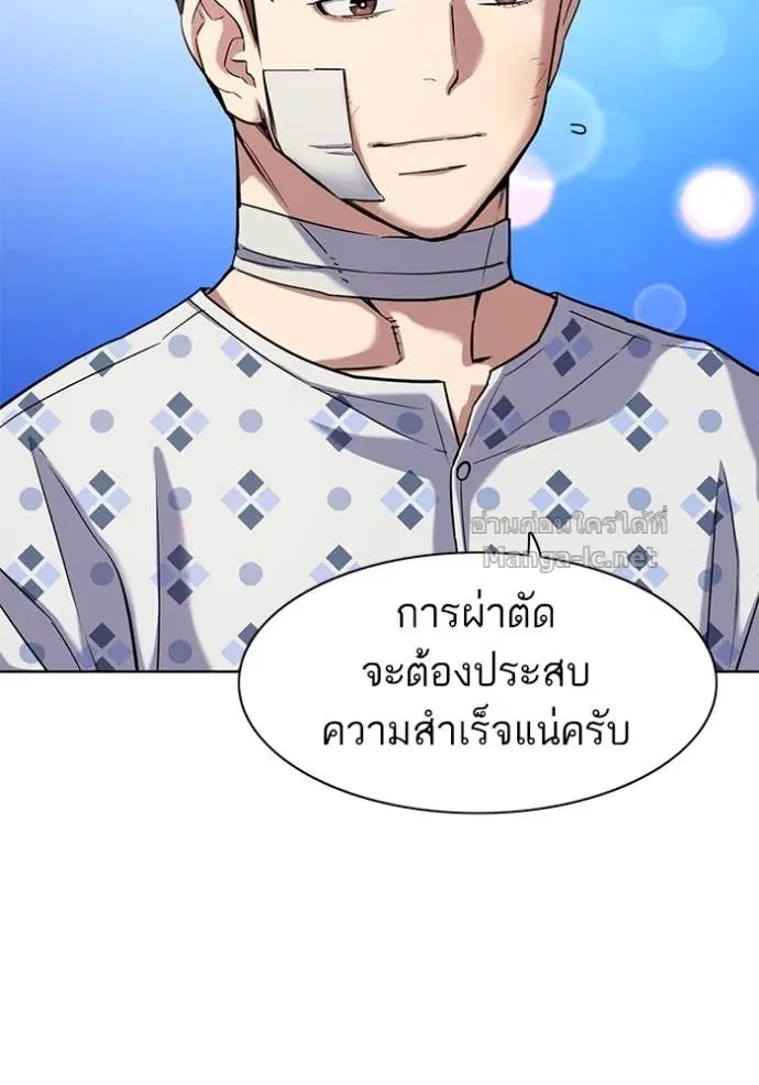 Reborn Rich ตอนที่ 70 หน้า 76