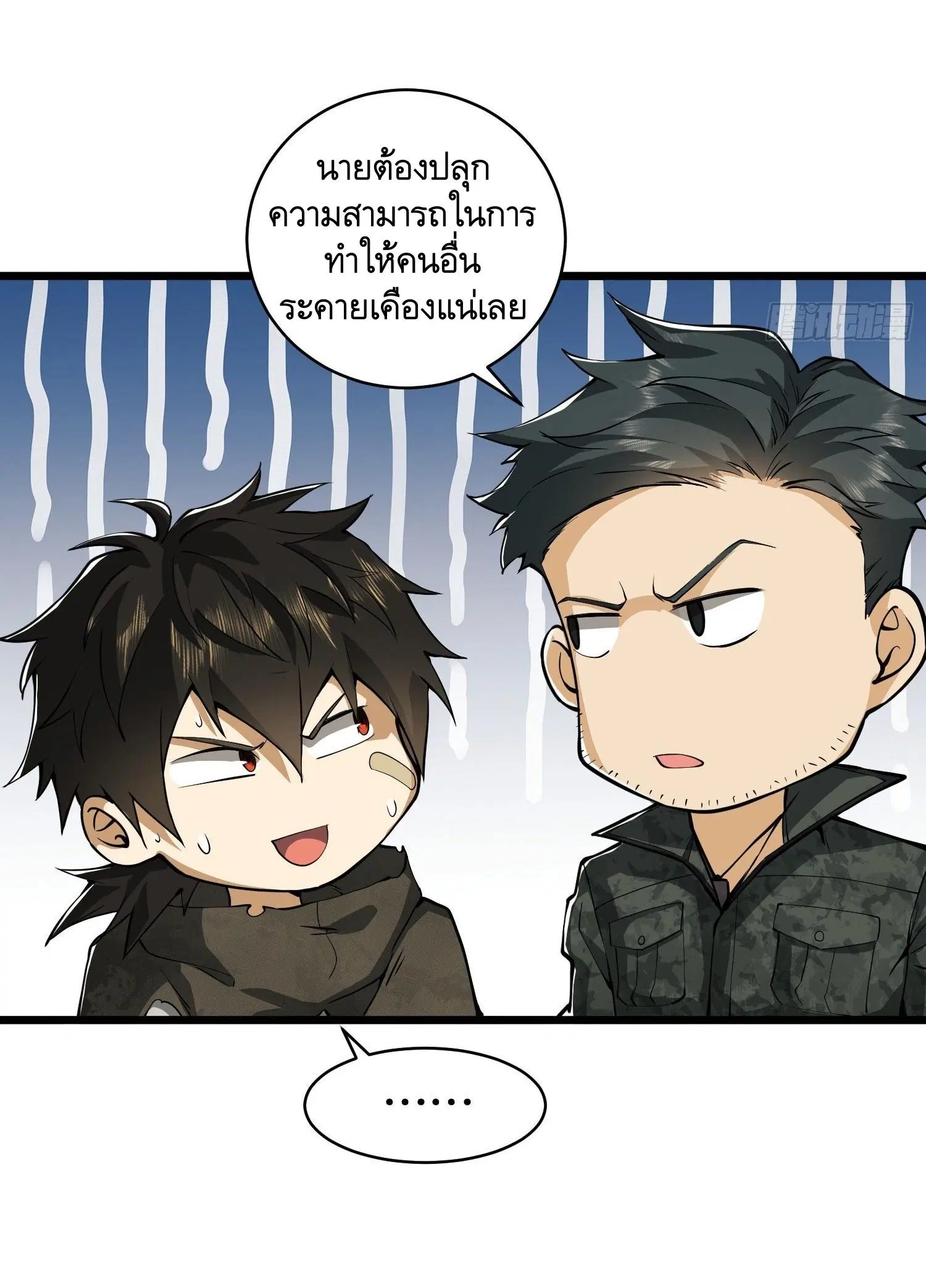 The First Order ตอนที่ 30 หน้า 23