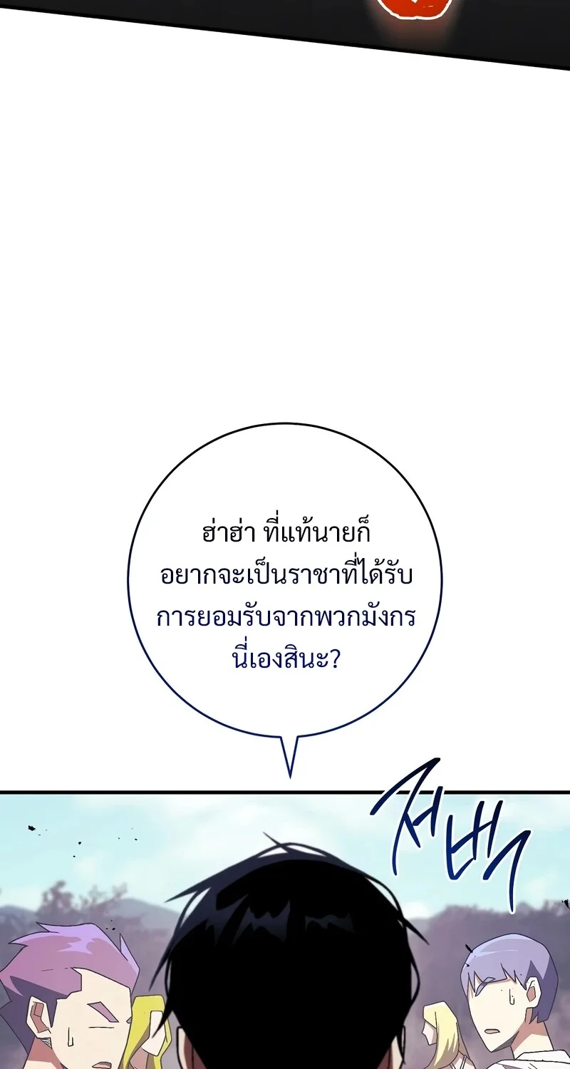 The Hero Returns ตอนที่ 121 หน้า 93