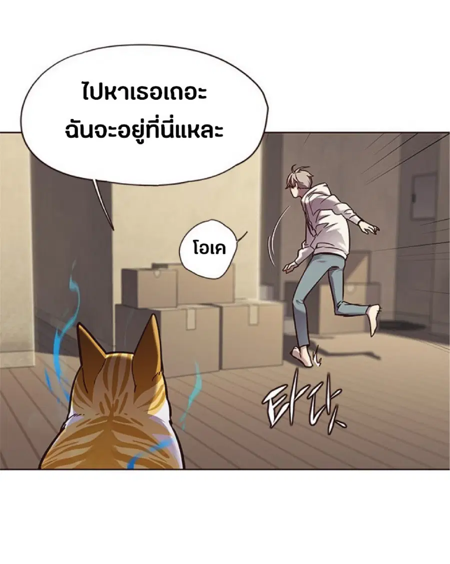 Eleceed ตอนที่ 65 หน้า 29