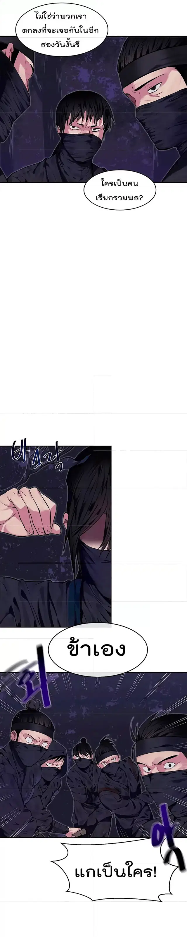 Volcanic Age ตอนที่ 74 หน้า 6
