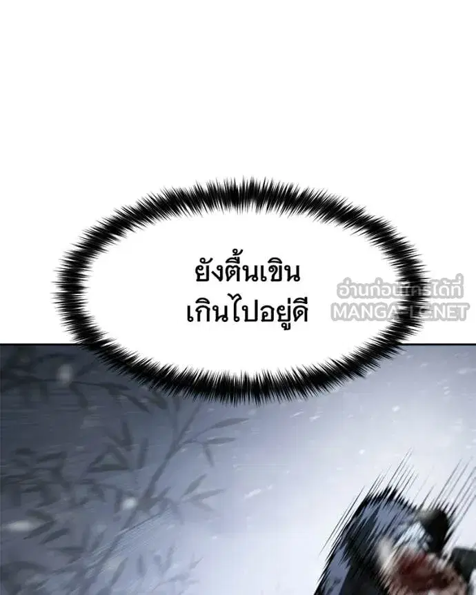 Baek XX ตอนที่ 143 หน้า 42