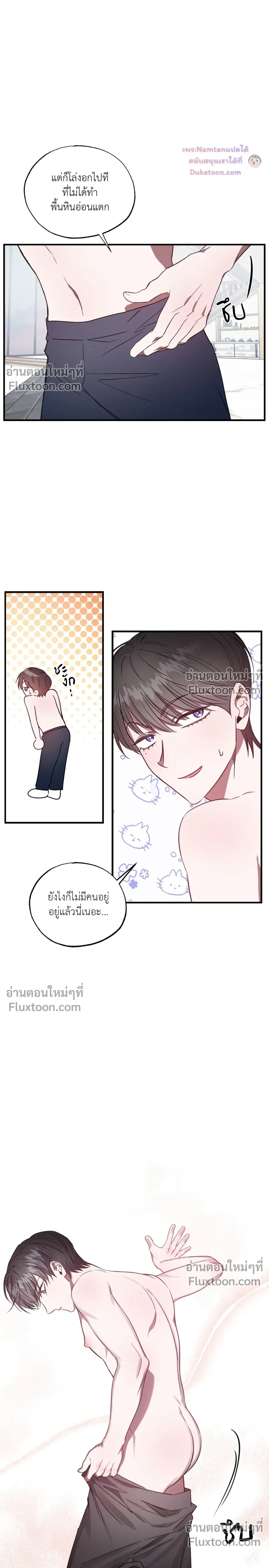 Lucky Butler – คุณพ่อบ้านสุดลักกี้ ตอนที่ 2 หน้า 24