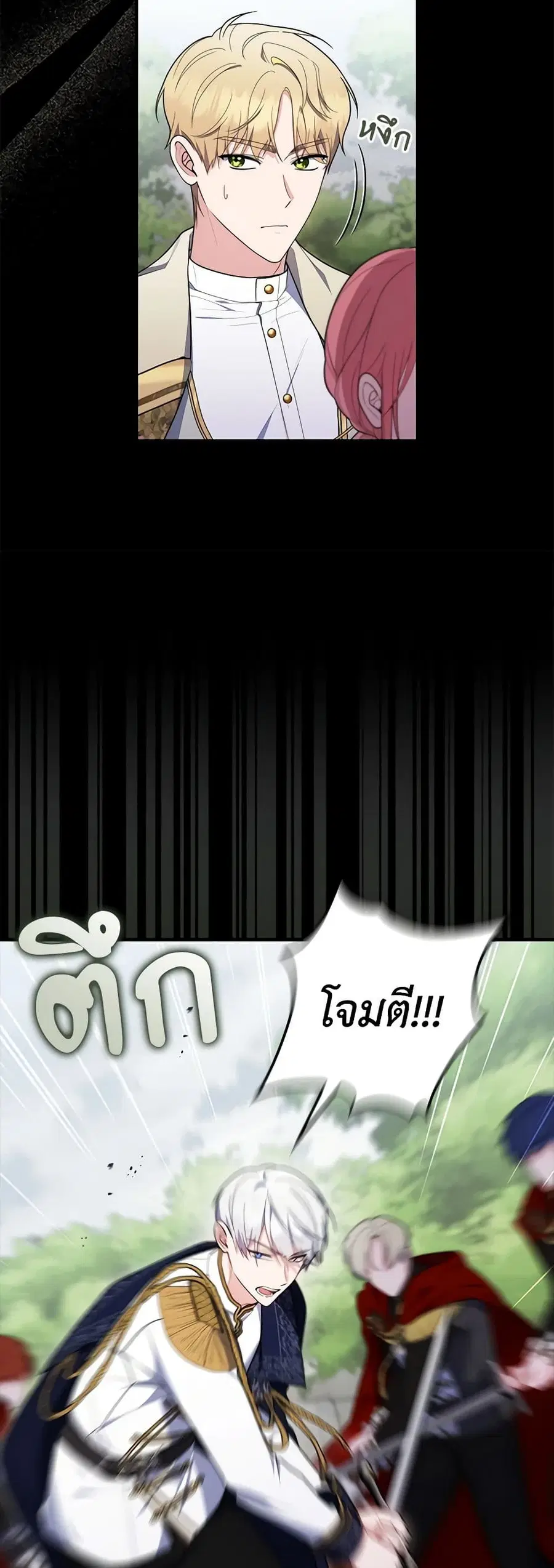 Fortune-Telling Lady ตอนที่ 54 หน้า 8
