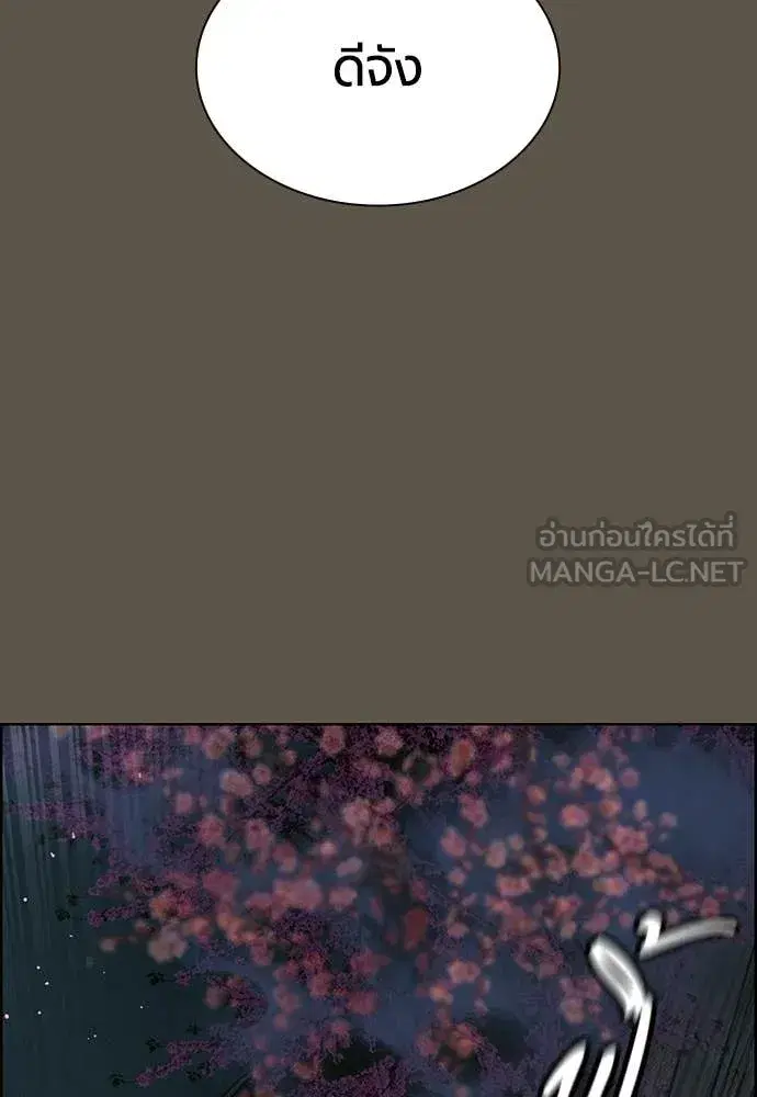 Jungle Juice ตอนที่ 189 หน้า 70
