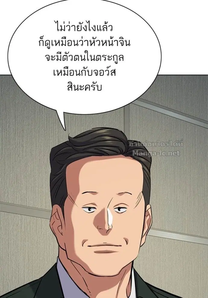 Reborn Rich ตอนที่ 132 หน้า 113