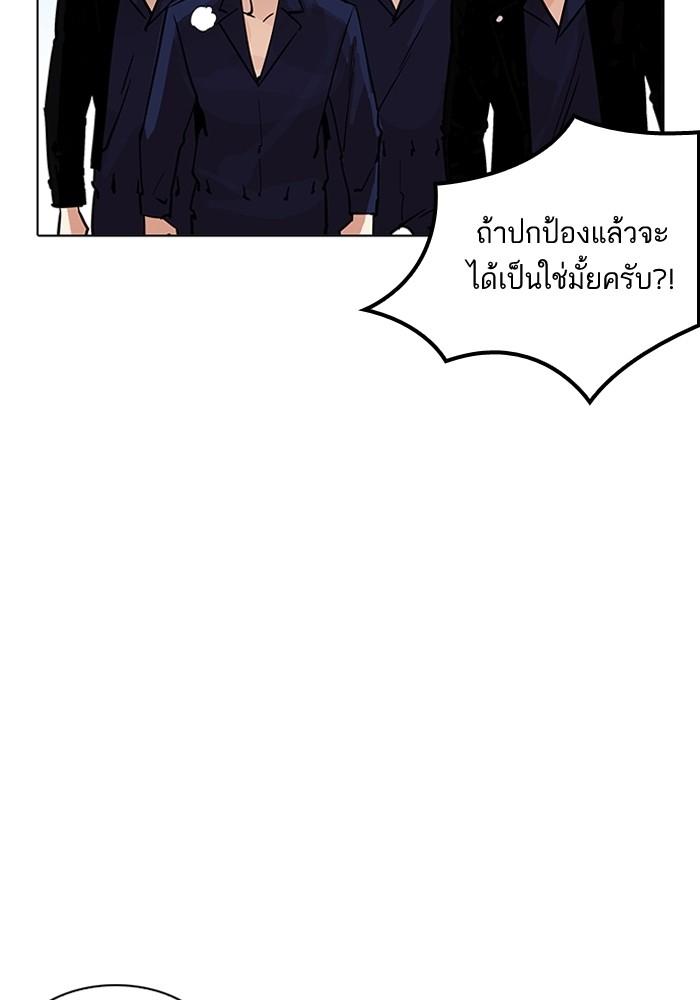 Lookism ตอนที่ 205 หน้า 137
