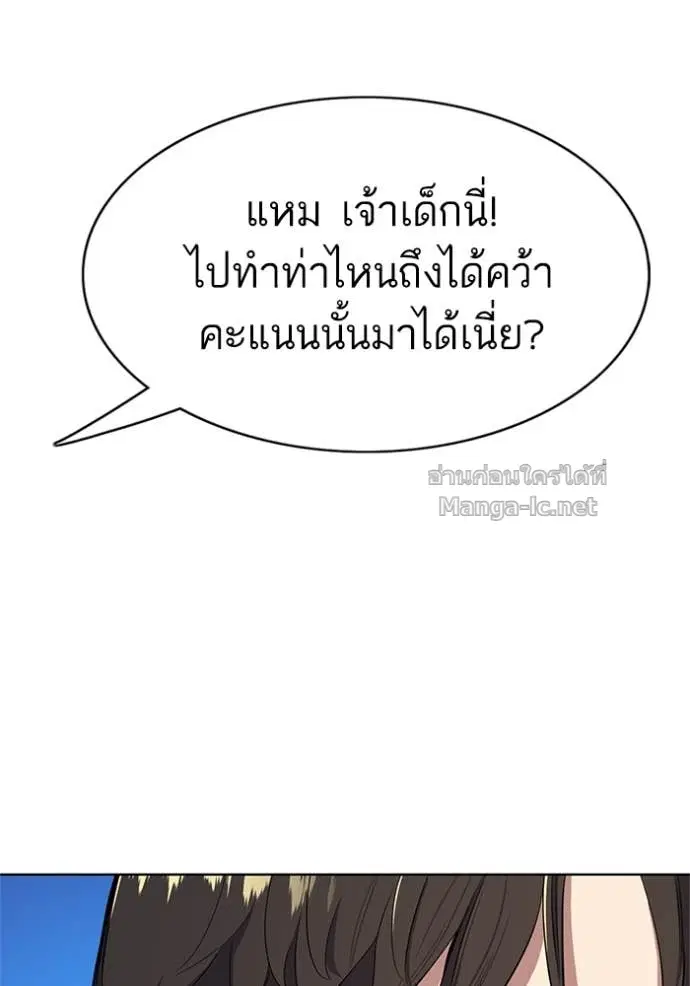 Reborn Rich ตอนที่ 16 หน้า 61