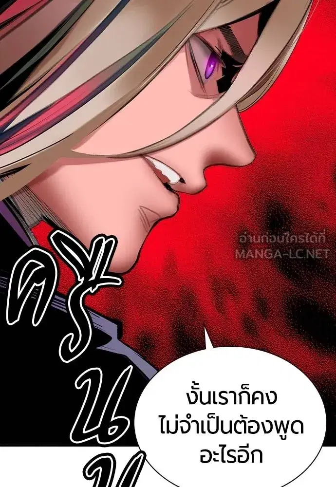 Jungle Juice ตอนที่ 130 หน้า 60