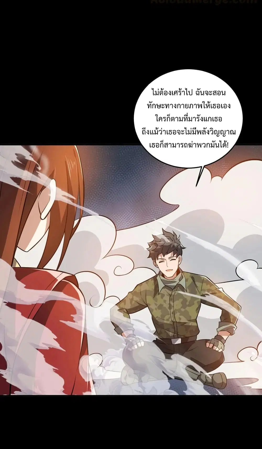 Super Warrior in Another World ตอนที่ 188 หน้า 31