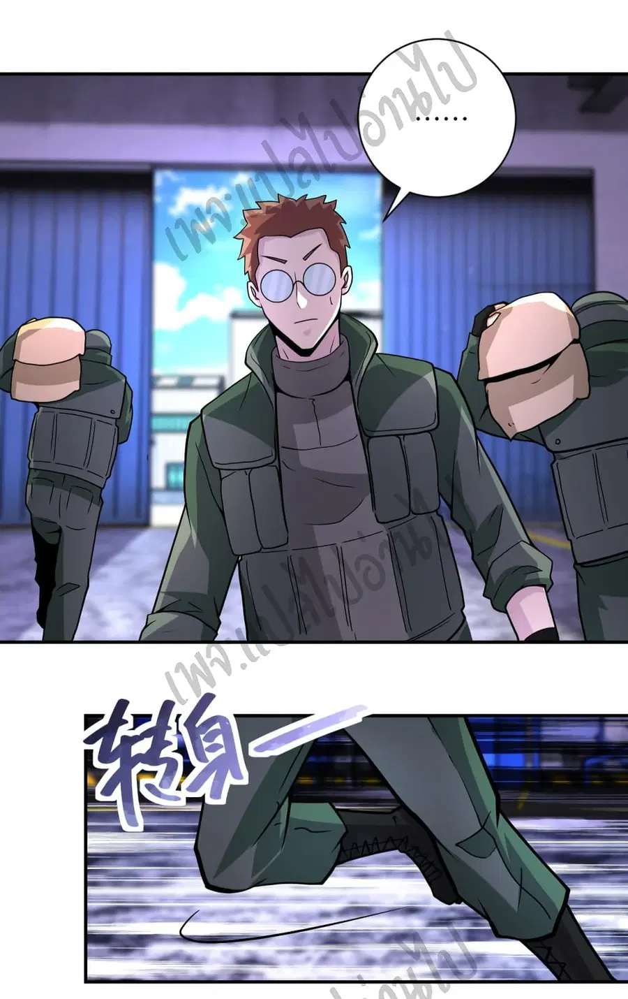 Apocalyptic Super System ตอนที่ 209 หน้า 6