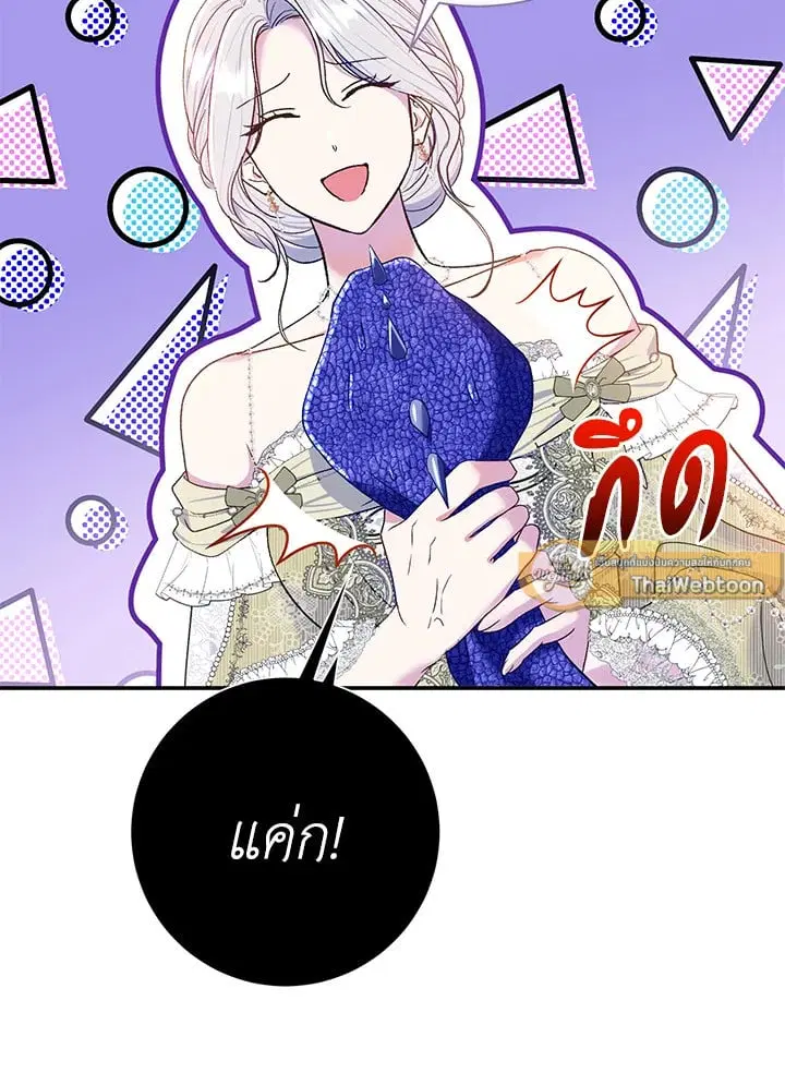 The Villain’s Match Is Too Perfect – คู่ดูตัวของนางร้ายเพอร์เฟกต์เกินไป ตอนที่ 72 หน้า 74