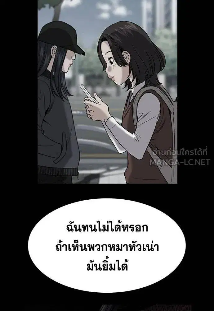 True Education ตอนที่ 198 หน้า 95