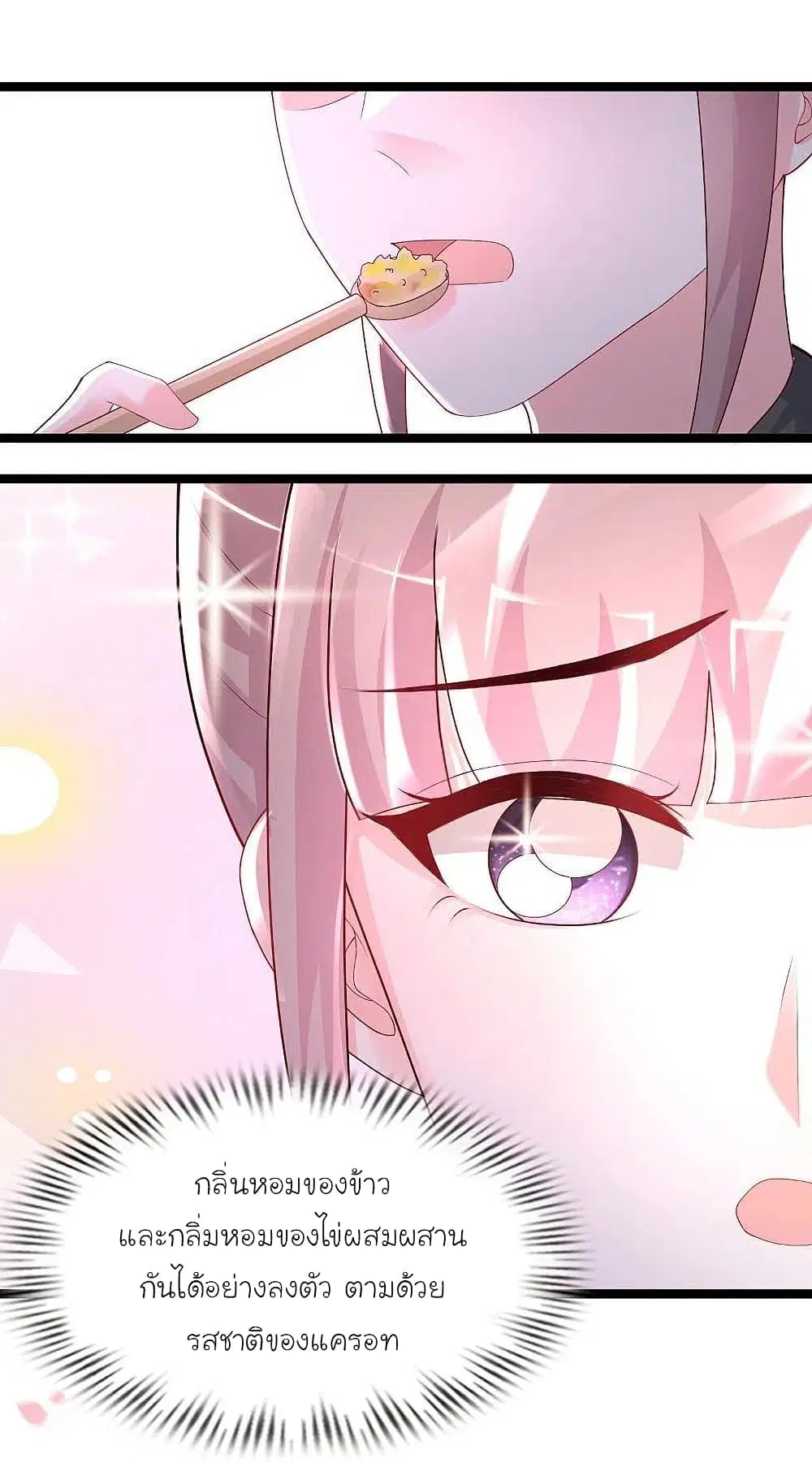 The Strongest Peach Blossom ตอนที่ 248 หน้า 20