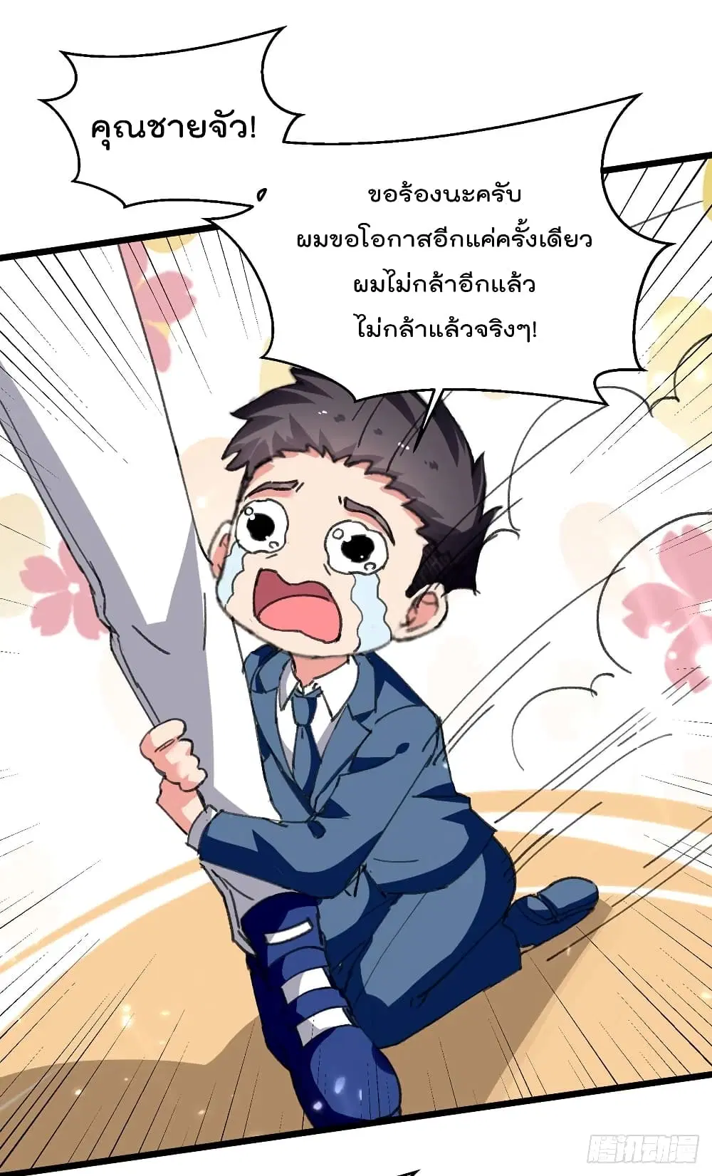 Rebirth Abandoned Less Return ตอนที่ 209 หน้า 7
