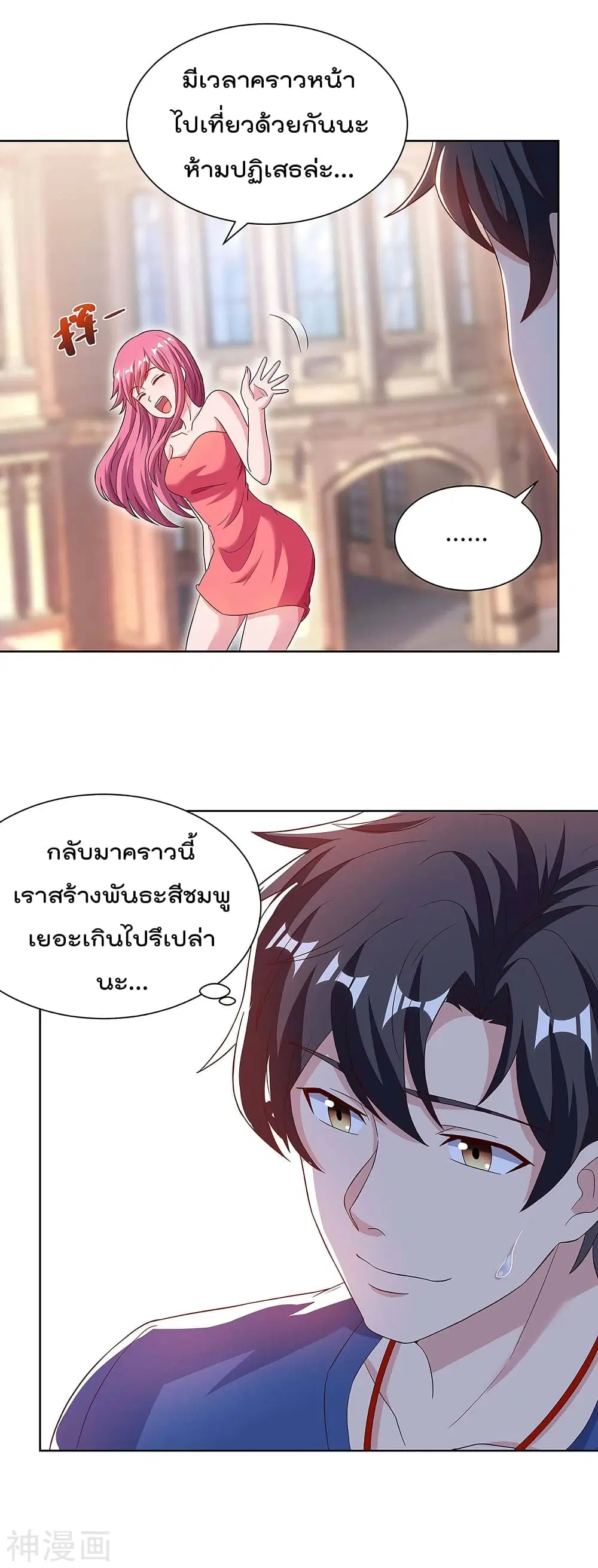 Rebirth Abandoned Less Return ตอนที่ 106 หน้า 13