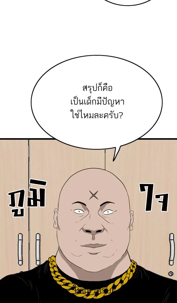 Bad Guy ตอนที่ 7 หน้า 96