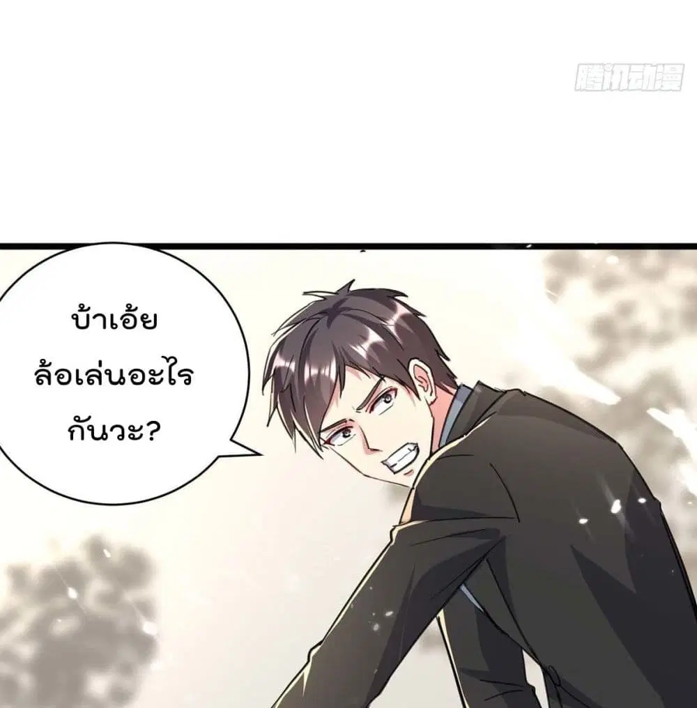 Rebirth Abandoned Less Return ตอนที่ 155 หน้า 43