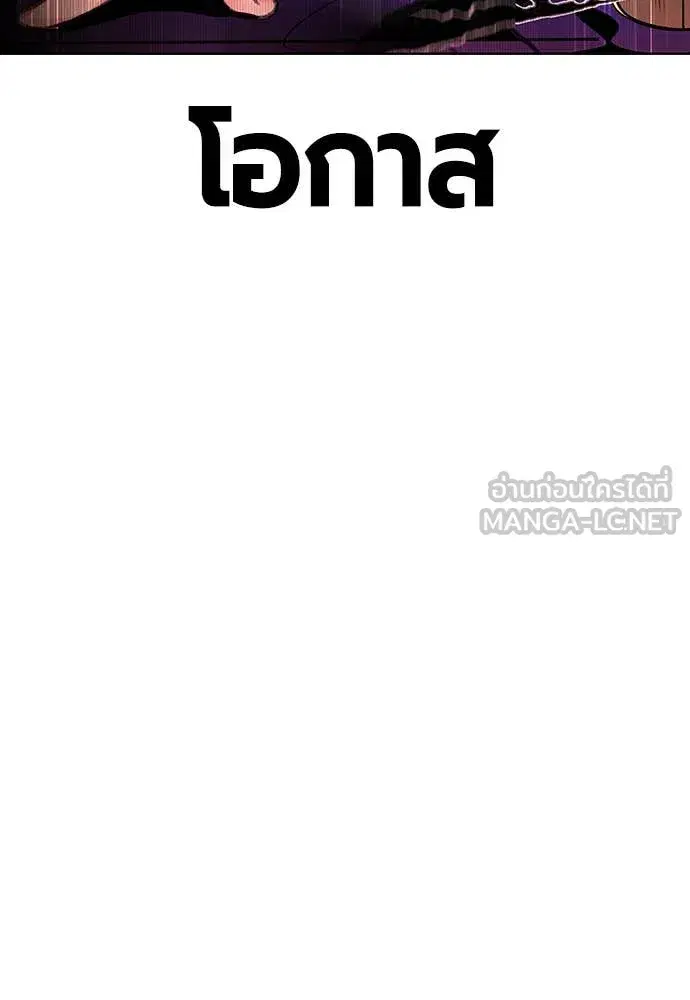 Jungle Juice ตอนที่ 165 หน้า 162